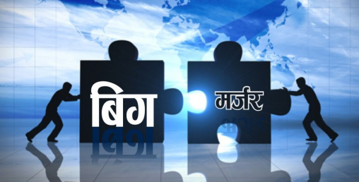 राष्ट्र बैंकले दियो इन्भेष्टमेन्ट र मेगा बैंकलाई मर्जरका लागि सैद्धान्तिक सहमति